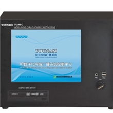 IP网络广播中央控制器Y-2000C