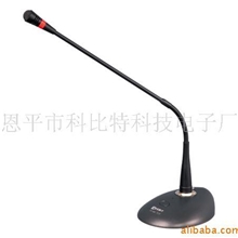 供应广播会议话筒(KE-703)