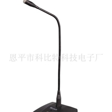 供应(专业会议麦克风ke-270)
