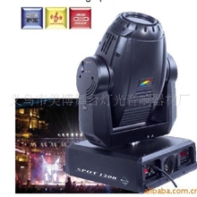 供应１２００Ｗ舞台电脑扫描灯．舞台灯光．舞台灯