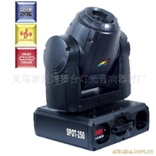 供应舞台灯光，电脑摇头灯、575w电脑摇头灯