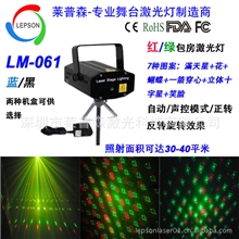 6图案红迷你激光灯/DJ/Disco/酒吧声控与自动/激光灯批发LM-061