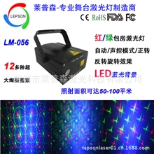 13年新款LED蓝光RGB背景大角度KTV包房激光灯/自动与声控LM-056