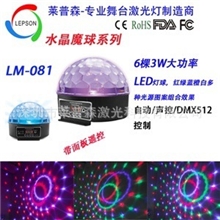 带遥控/声控6*1W大功率水晶魔球/间接闪烁蜘蛛网图案/DMX512控制