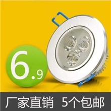led天花灯led灯具5瓦led天花灯led灯饰批发led射灯