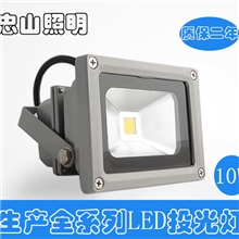 投光灯10W泛光灯led投光灯户外led射灯led灯具质保二年厂家