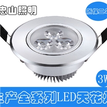 led天花灯3w天花灯连体透镜led筒灯射灯led灯质保二年厂家