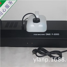 依兰帕舞台特效大量供应3000W强力烟雾机大功率烟机演出酒吧用品