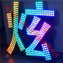 led全彩灯串、发光字