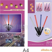专业供应各种交通指挥棒红色LED指挥棒高品质发光指挥棒