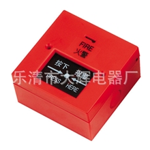 消防手动复位按钮消防手报开关消防按钮