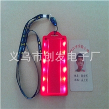 LED发光学生证、发光校牌、品优价廉、厂家直销