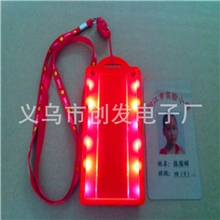 工作证吊牌、发光吊牌、外观精美、品优价廉、厂家直销