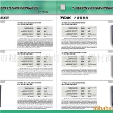 供应PEAKCA音箱系列/F音箱系列