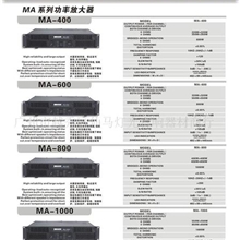 供应MA系列功率放大器
