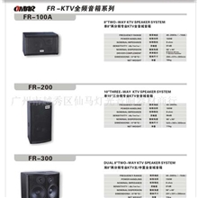 供应PEAKFR-KTV全频音箱系列