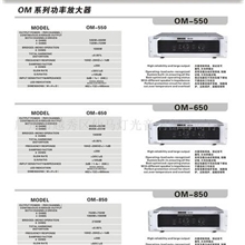 供应OM系列功率放大器