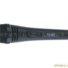 供应有线麦克风