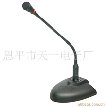 供应TY-902高品质专业会议工程话筒