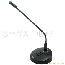供应TY-812会议麦克风