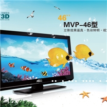 46寸裸眼3D显示器