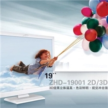 19寸3D/2D一键切换式显示器