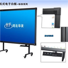 【厂家直销】外挂式100寸红外触摸一体机、红外交互式电子白板