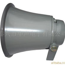防空报警扬声器筒扬声器喇叭电子喇叭