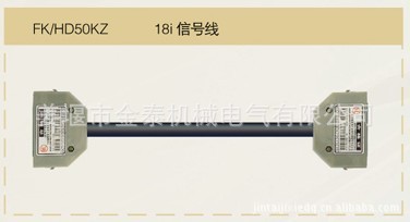 厂家直销FANUC系统信号线
