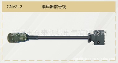 厂家供应三菱系统信号线CNV2-3圆电缆