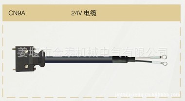 价优供应三菱系统信号线CN9A24V电缆