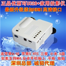 批发UC28+微型便携式led苹果手机投影仪高清家用diy投影机