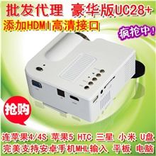 批发最新UC28+投影仪家用LED迷你微型连安卓苹果电脑高清投影机