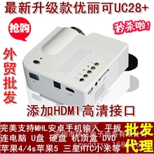 外贸批发家用LED迷你微型投影仪带HDMIVGAUSBSDAV接口代理