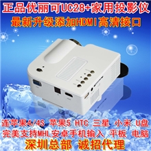 批发UC28+高清投影仪家用LED迷你微型安卓苹果手机电脑投影机