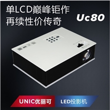 新款UC80高清家用TV投影仪迷你便携微型LED安卓手机1080P投影机