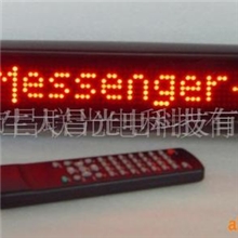 厂家直供有独立知识产权的LED英文汽车条屏,带遥控车载LED显示屏