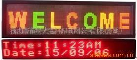 厂家直销LED显示屏/带遥控/英文双行/中文单行/单双色LED条屏(图)