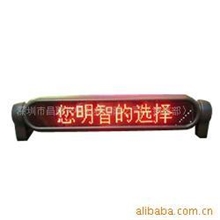 厂家直销供应批发车载LED显示屏(英文/中文/俄文/日文/等多国语言