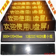 销量最大的出租车LED广告屏橙色显示报价