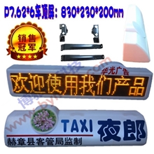 驾校车led车载屏考试车专用（u盘传输）led显示屏led广告屏