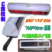 桑塔娜商务小轿车led显示屏正品高亮红灯车载led广告屏价格