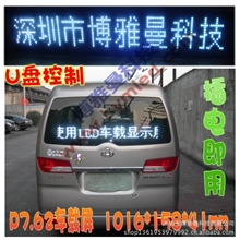 中秋促销商务车led车载屏高亮白灯广告字厂家正品保证