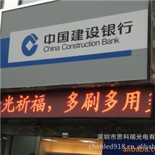 深圳实力厂家批发供应P10半户外单红色单元板高亮