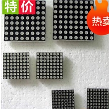 长期批发5.0纯绿双色点阵2388AURPG点阵模块点阵5.0