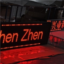 明威IC+工程专用板+三防柒+高质量灯珠的户外P10单红模组40元