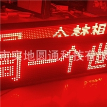 厂家供应LED显示屏LED门头屏LED走字屏半户外条屏980一平方