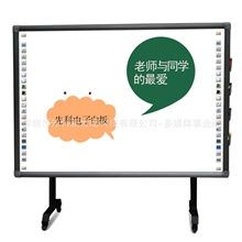 先科红外交互式电子白板电子白板交互式白板