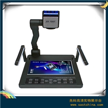 数字高清实物展示台先科