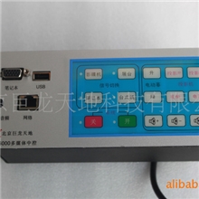 巨龙天地TD-C6000彩色触摸屏多媒体中控一体化教学中控